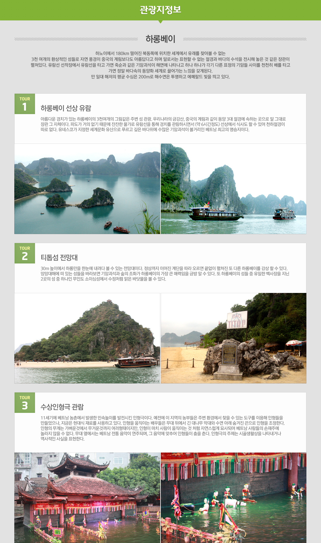 관광지정보 아래 설명