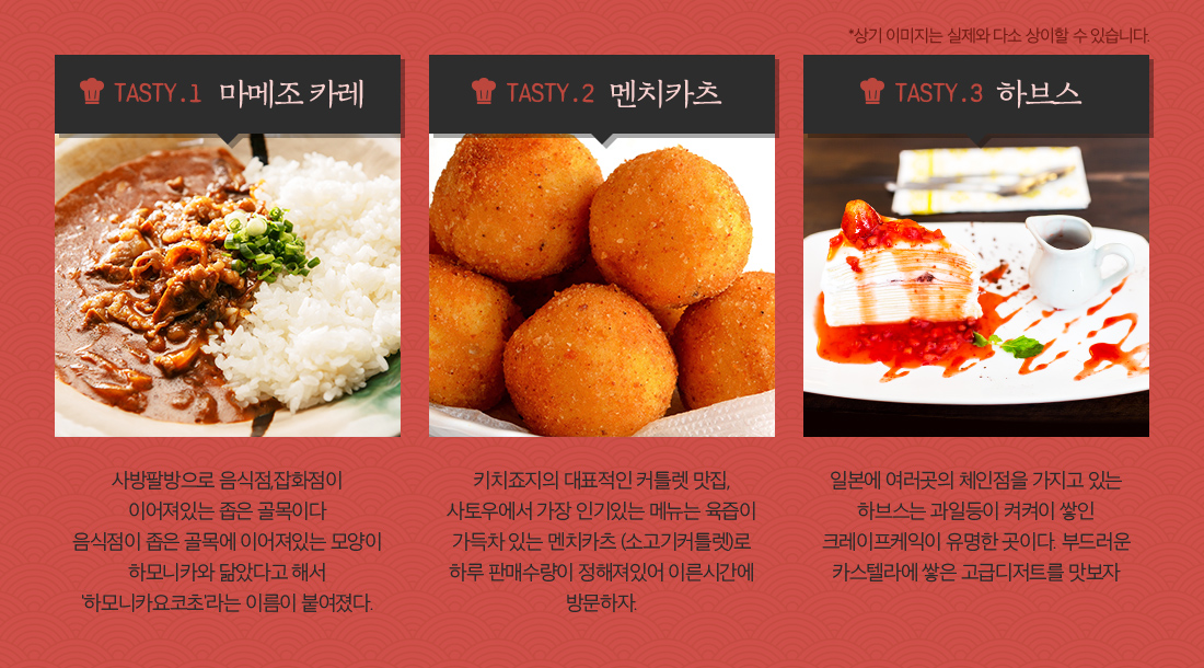 키치쵸지 아래 설명