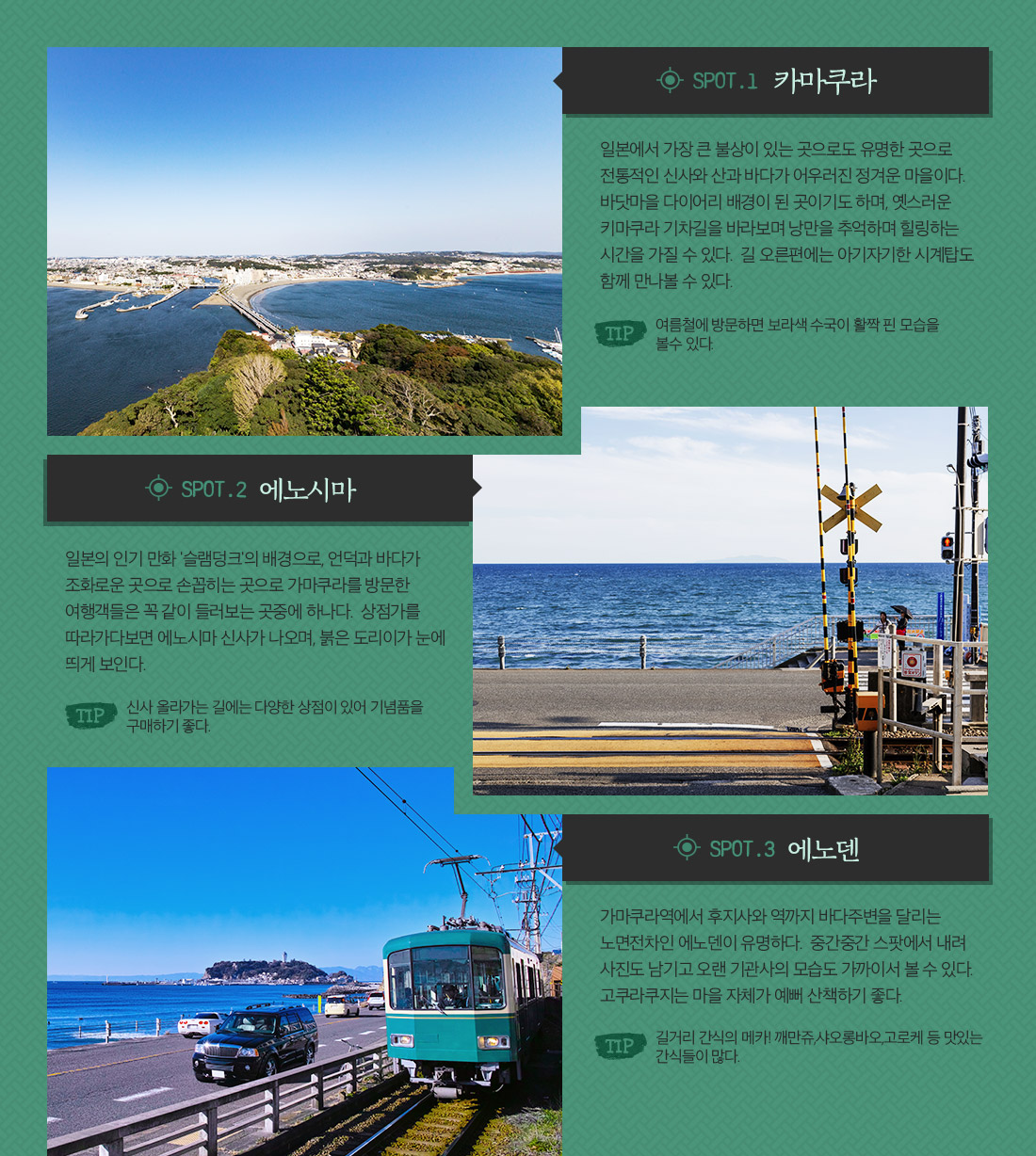 가마쿠라 아래 설명