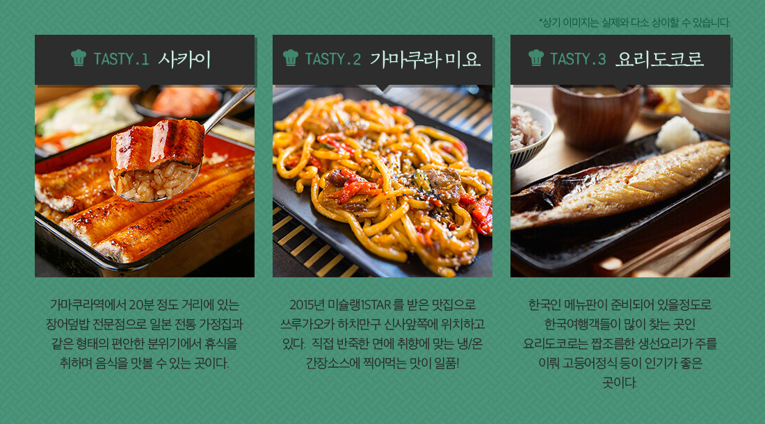 가마쿠라 아래 설명