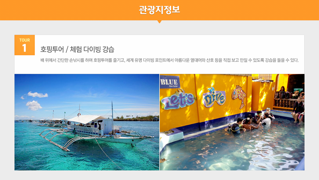 관광지 정보 아래설명