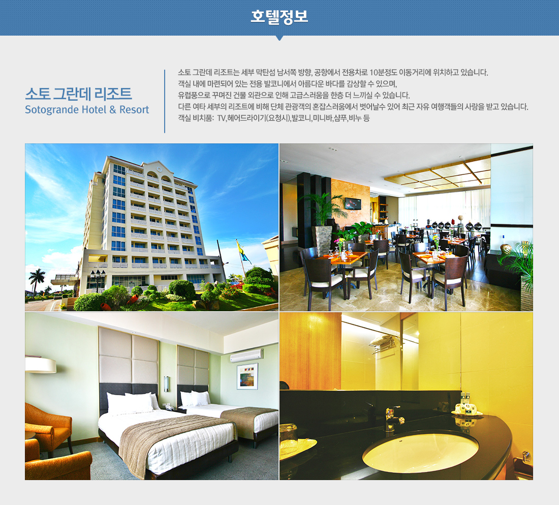 호텔 정보 아래설명
