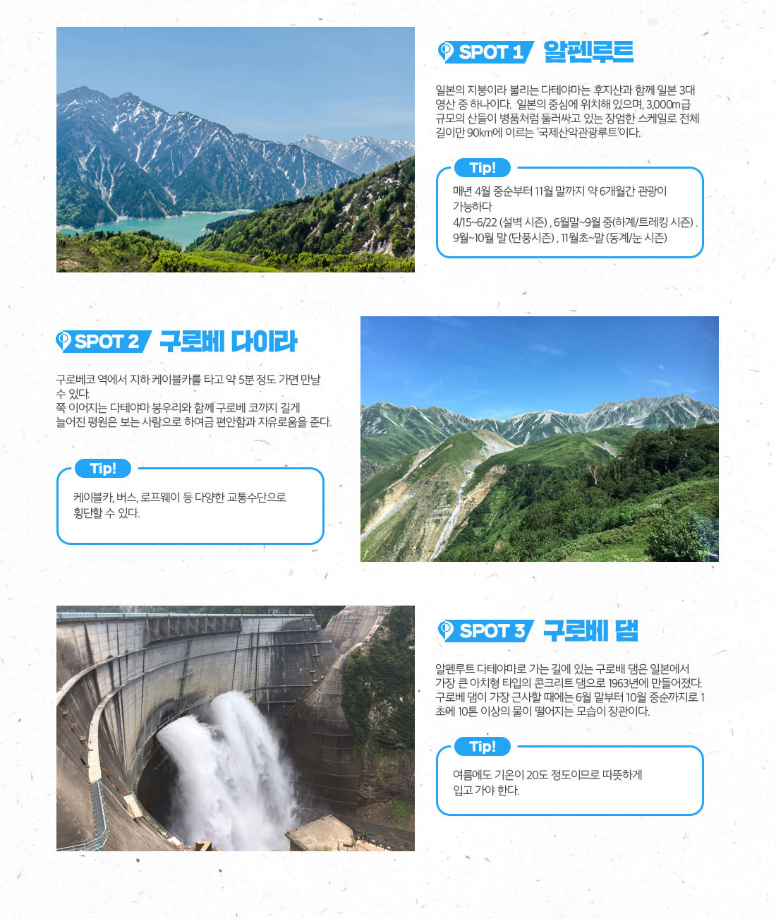 장거리 여행은 반대했지? 일본에서 스위스를 찾을게 아래 설명