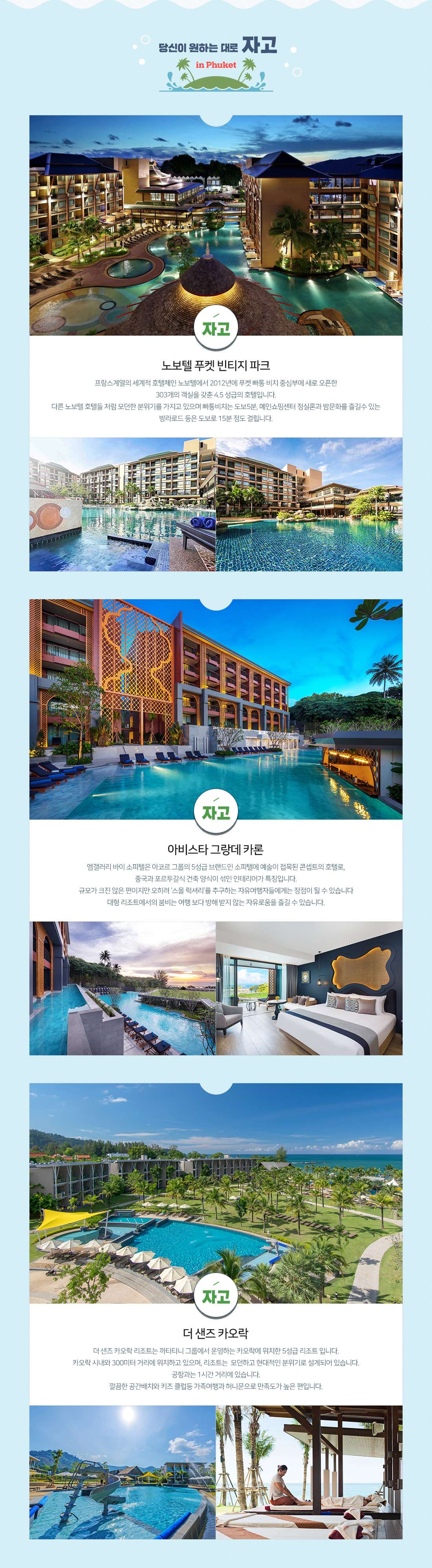 당신이 원하는 대로  자고  in Phuket 아래 설명