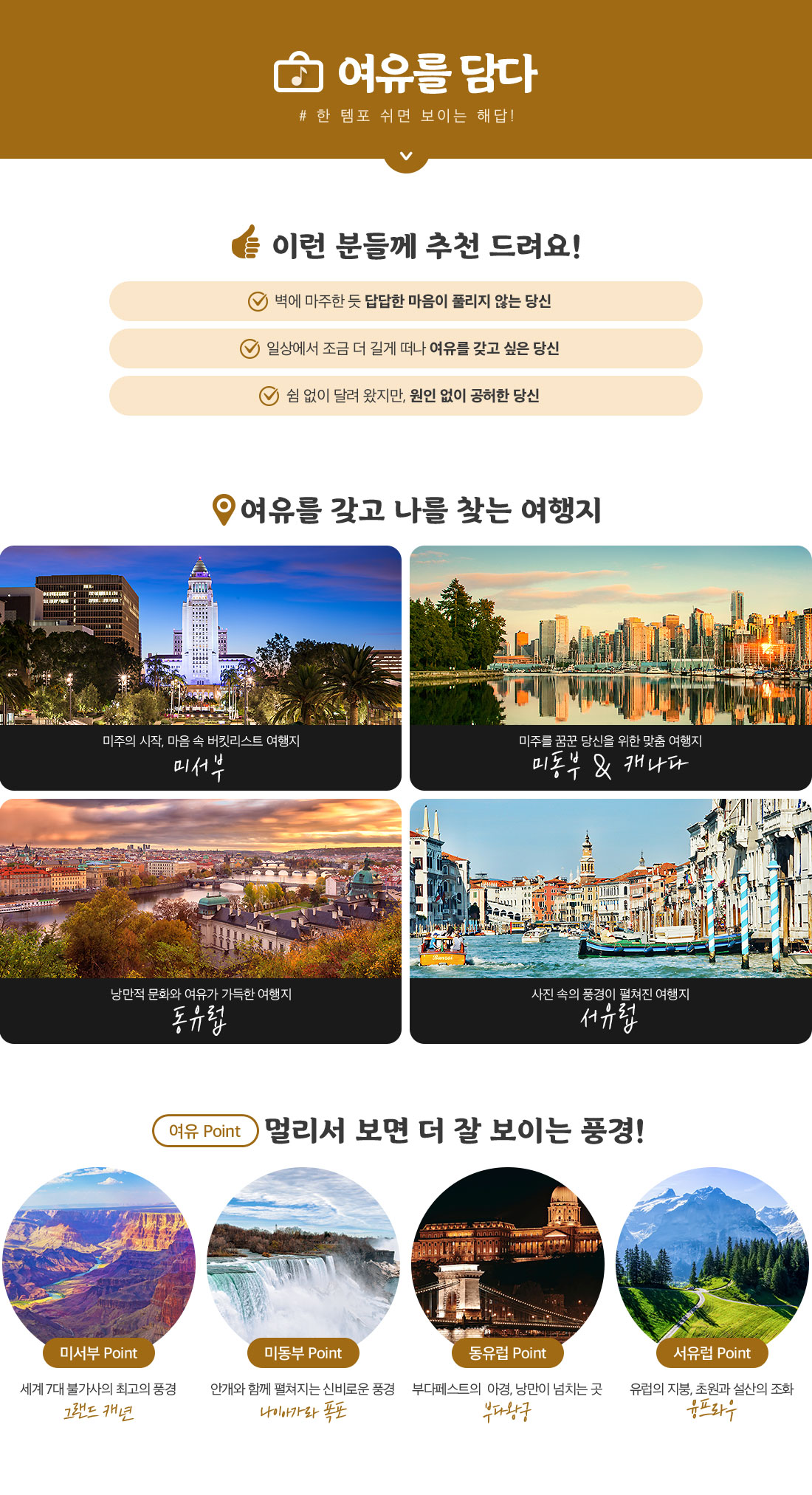 여유를 담다 # 한 템포 쉬면 보이는 해답! 아래설명