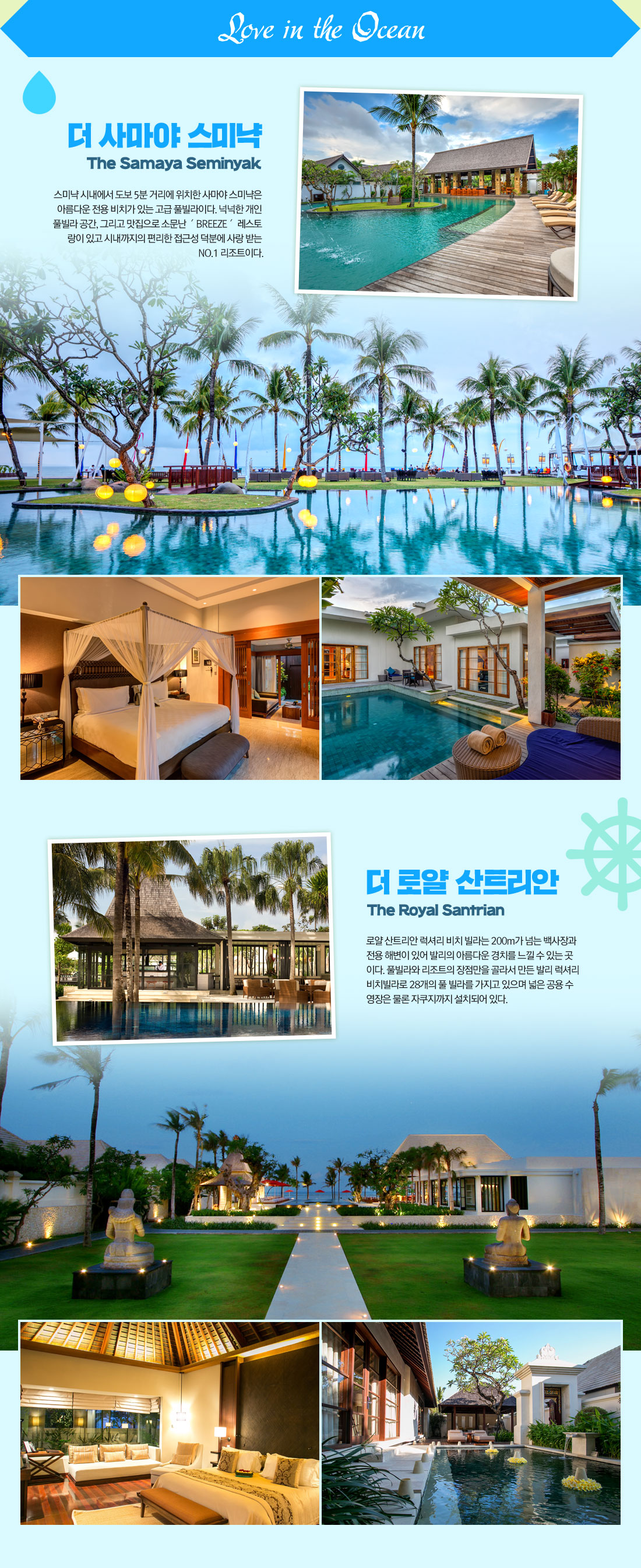 Love in the Ocean 아래설명
