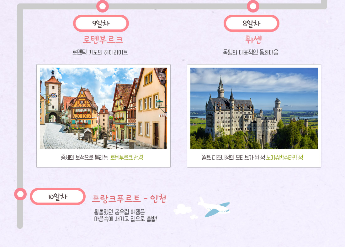 할배들도 반한 동유럽 3국 매력을 따라서. 아래 설명