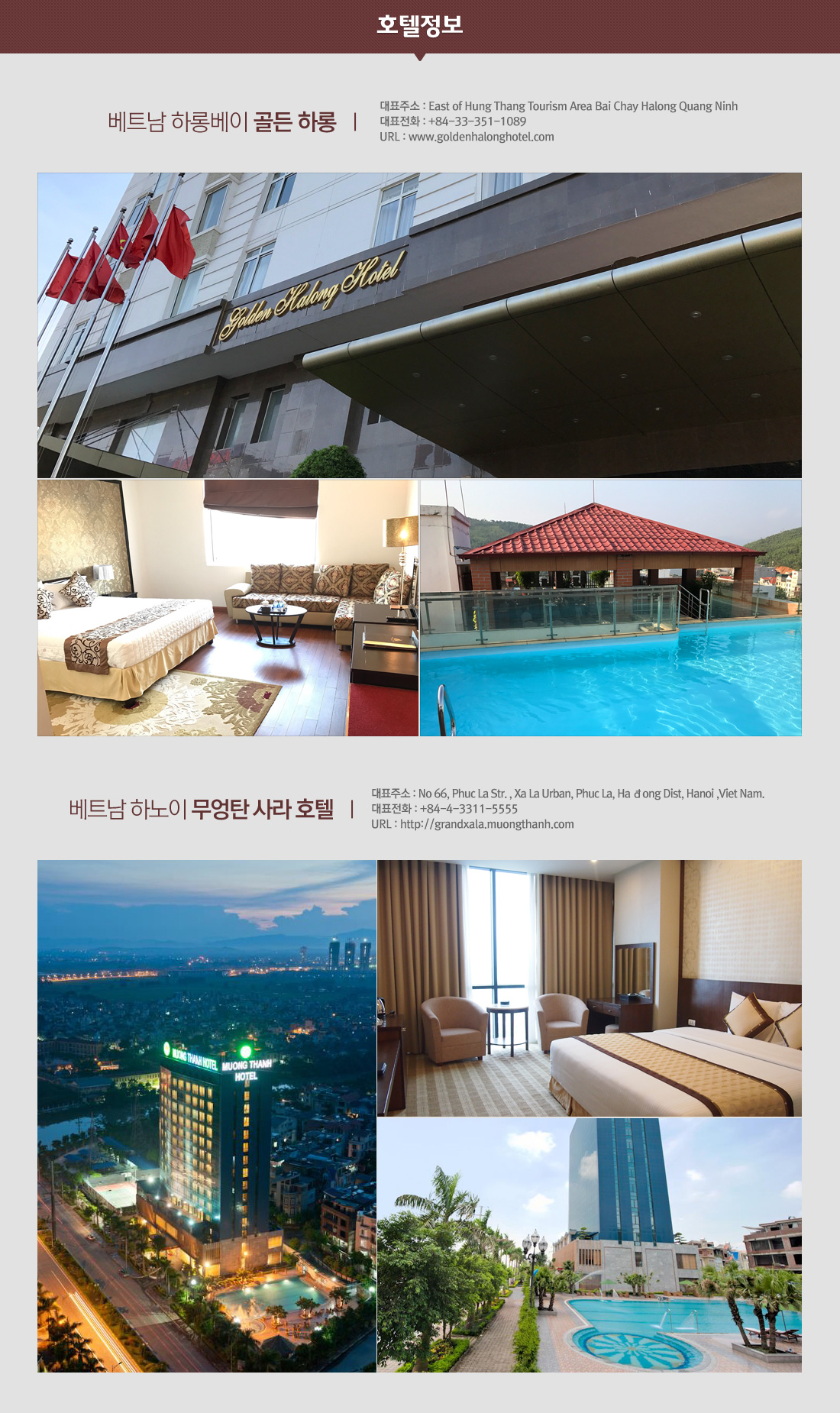 가격은 저렴하게, 여행은 품격있게 베트남 하노이+옌뜨+ 하롱베이 4/5일 오전 or 오후출발 골라가자! 상품 호텔정보 아래설명