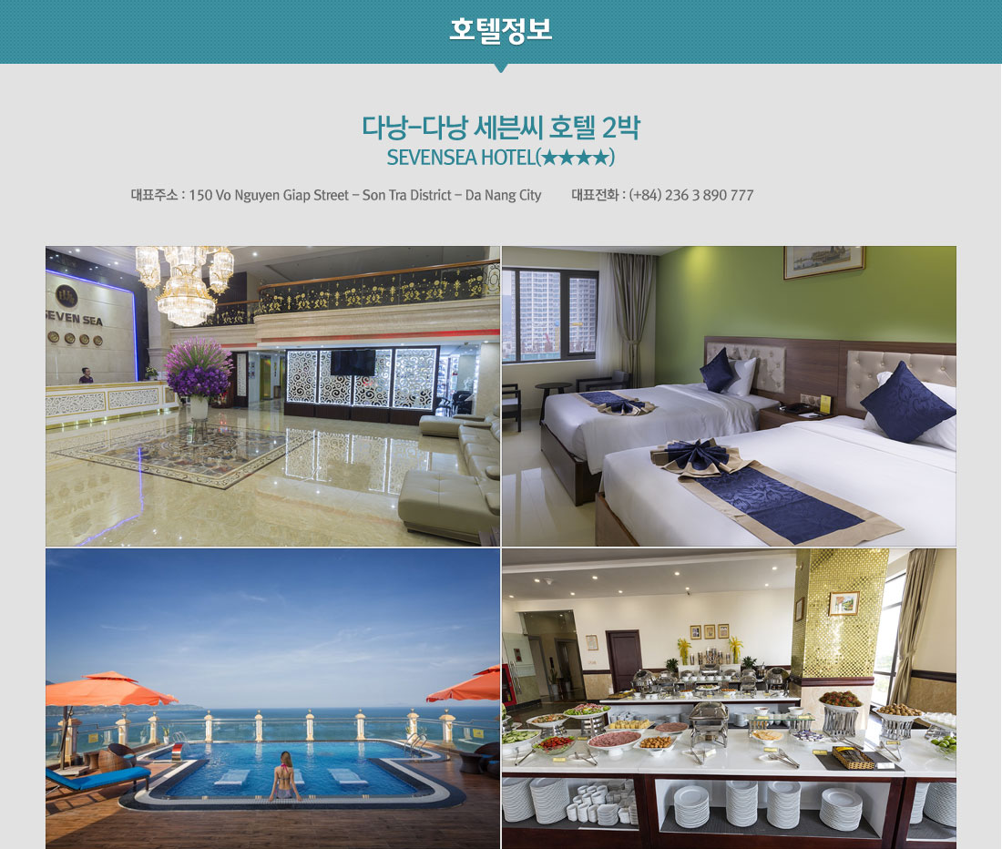 당장 떠나야 할 다낭 다낭/호이안+후에 4일/5일 상품 호텔정보 아래설명