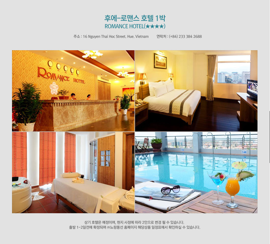 당장 떠나야 할 다낭 다낭/호이안+후에 4일/5일 상품 호텔정보 아래설명