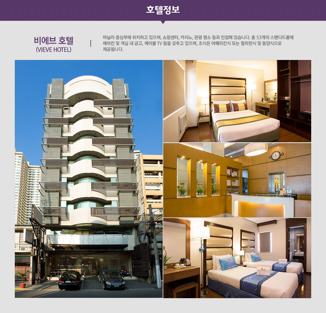 마닐라 팍상한폭포+따가이따이관망+ 시내관광 4일 필리핀 국적기 필리핀항공 왕복 이용! 상품 호텔정보 아래설명