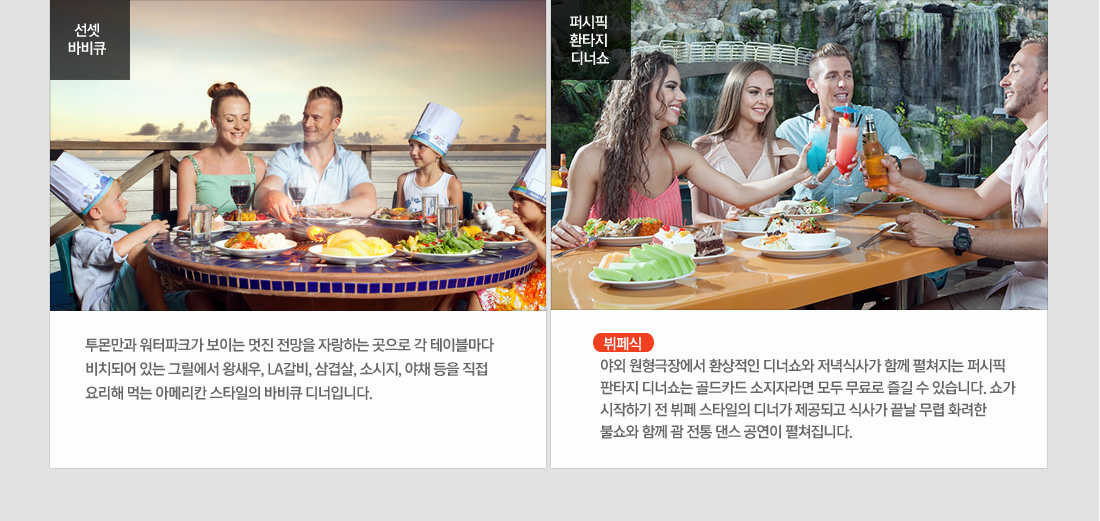 관광! 힐링! 액티비티! 의 삼위일체 괌 PIC ! 4,5일 상품 레스토랑 정보 아래설명