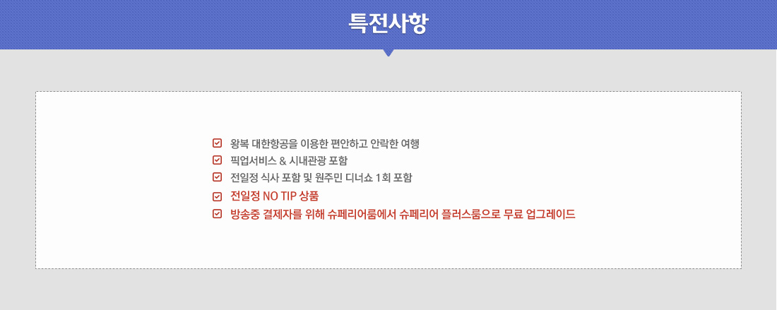 관광! 힐링! 액티비티! 의 삼위일체 괌 PIC ! 4,5일 상품 특전사항 아래설명