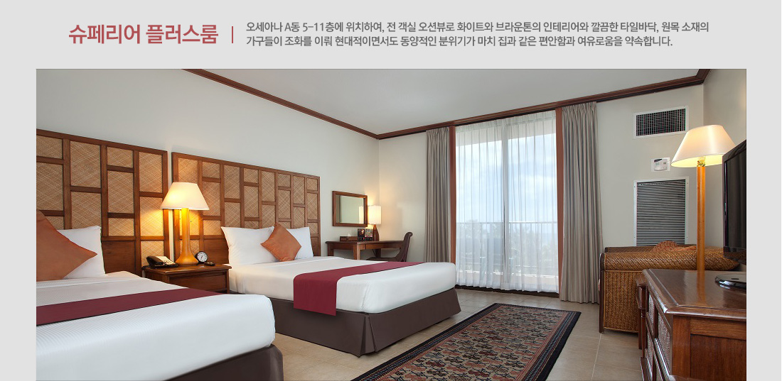 관광! 힐링! 액티비티! 의 삼위일체 괌 PIC ! 4,5일 상품 호텔정보