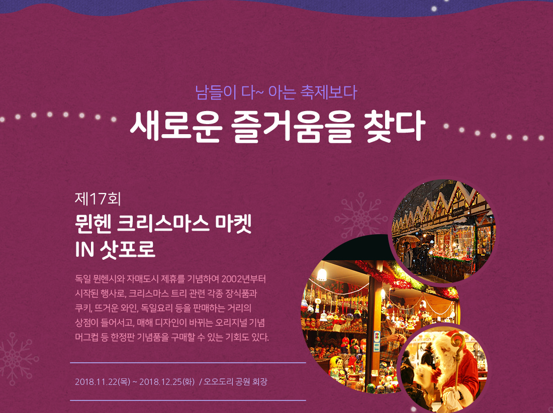 남들이 다~ 아는 축제보다 새로운 즐거움을 찾다 아래설명
