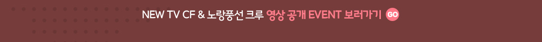 NEW TV CF & 노랑풍선 크루 영상 공개 EVENT 보러가기
