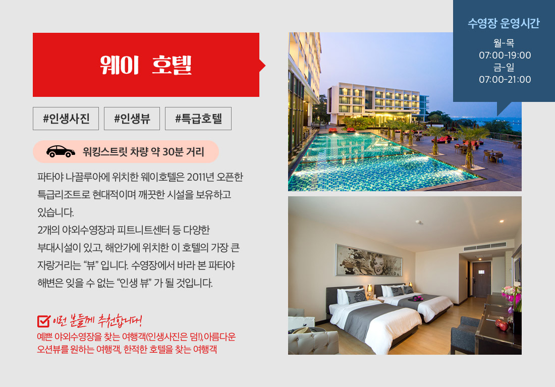 웨이 호텔 #인생사진 #인생뷰 #특급호텔 아래설명