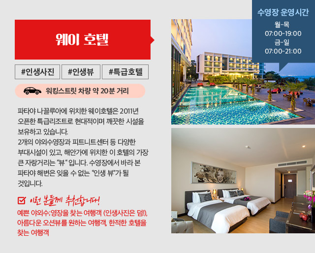 웨이  호텔 #인생사진 #인생뷰 #특급호텔 아래설명