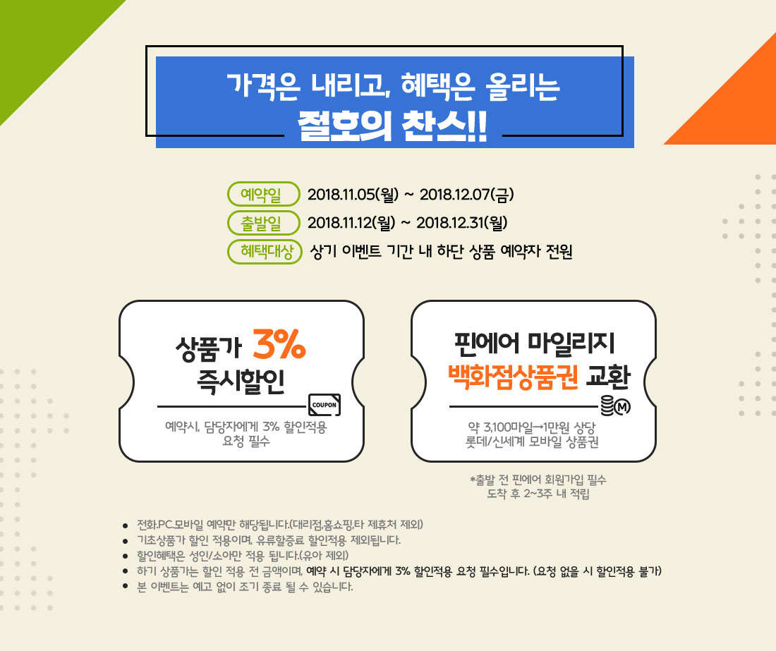핀