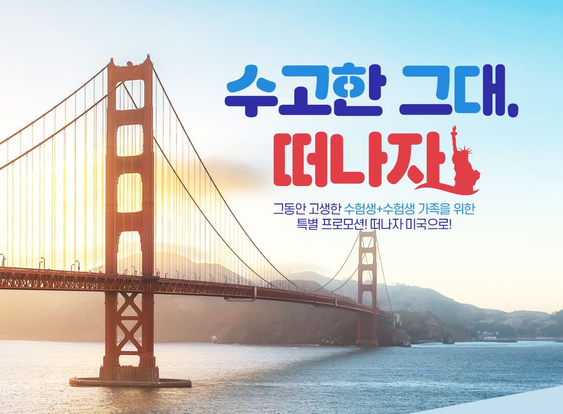 노랑풍선 [여행을 가볍게]