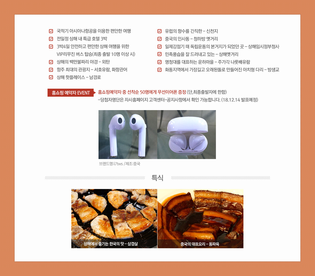 상품 정보 아래설명