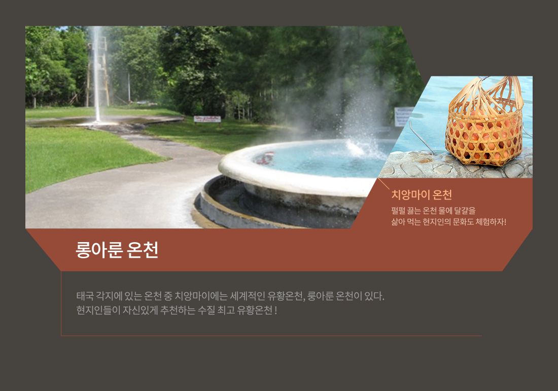 제 1 의 매력 치앙마이, 현지감성 느끼기 아래설명