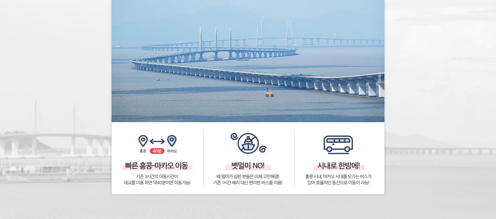 빠른 홍콩,뱃멀미 NO!,시내로 한방에!