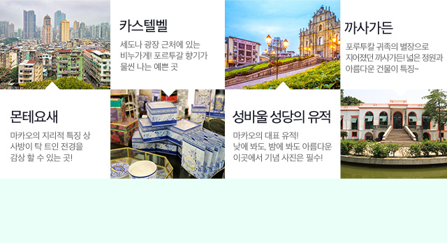 몬테요새 , 카스텔벨,성바울 성당의 유적, 까사가든