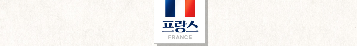 프랑스