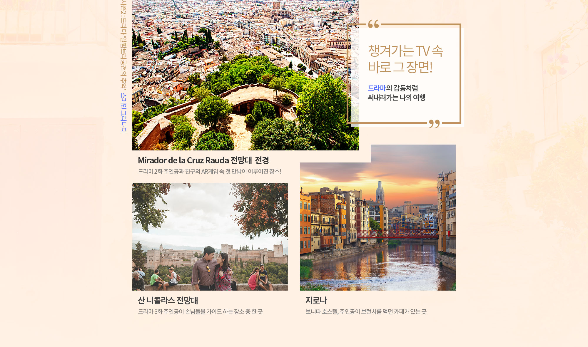 챙겨가는 TV 속 바로 그 장면!