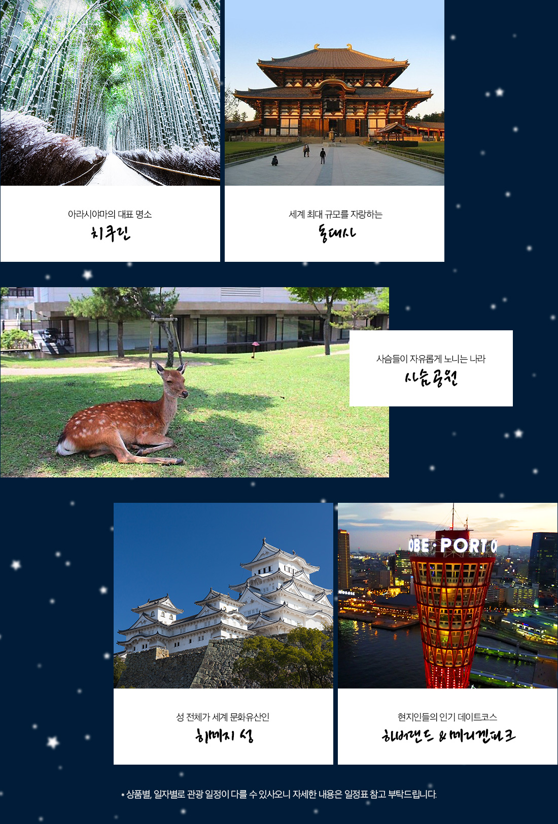 겨울 여행이라 더 좋은 오사카 & 교토 아래 설명