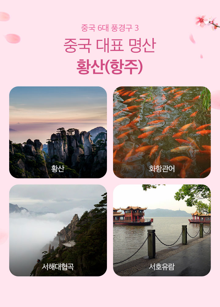 황산