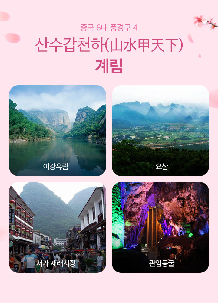계림