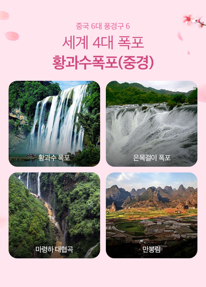 중경