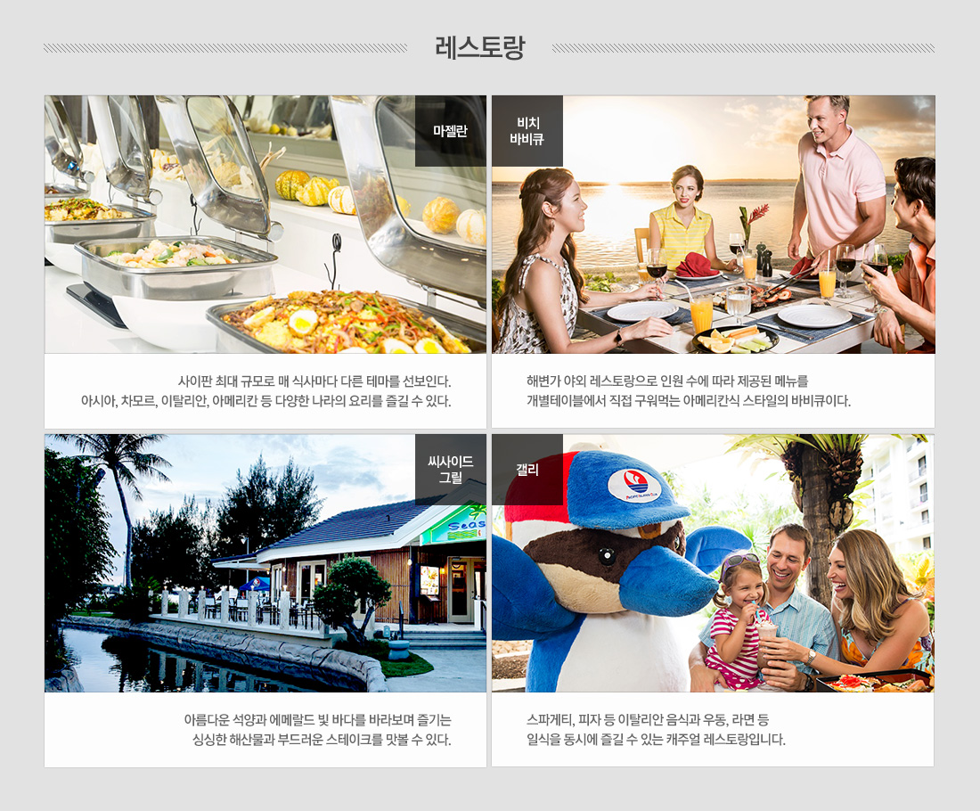 호텔 레스토랑 아래설명
