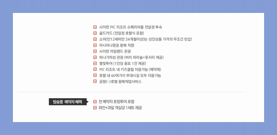 상품 안내 체크리스트 아래설명