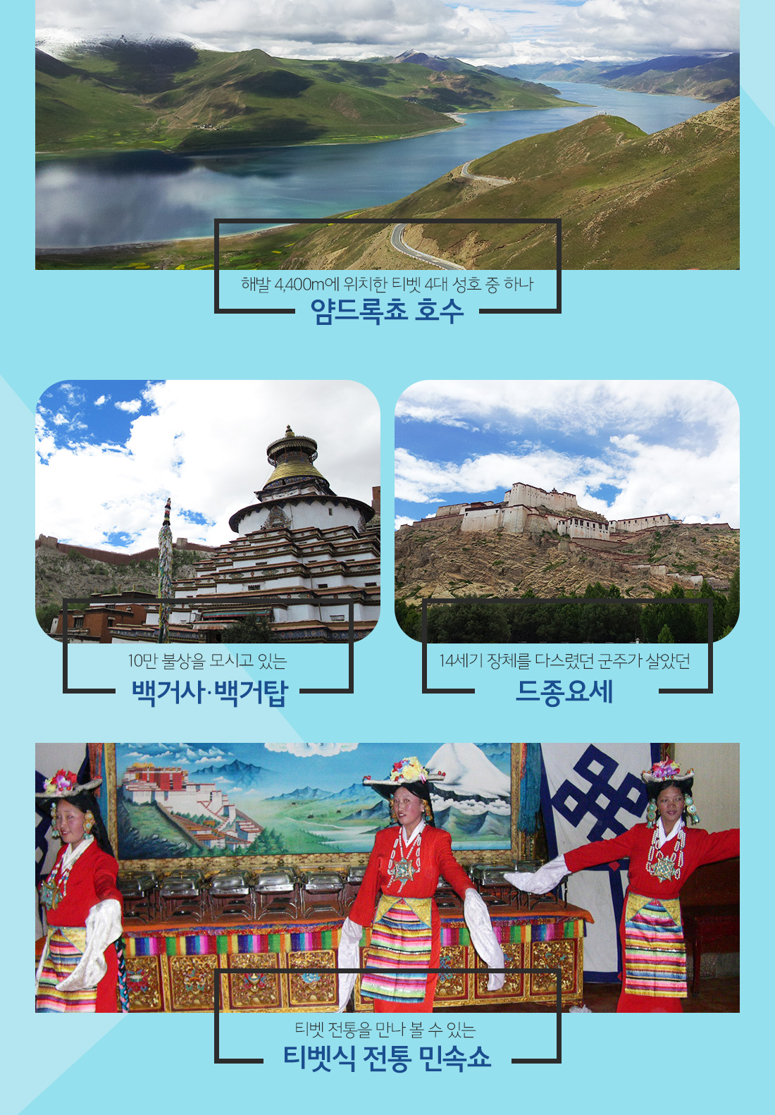 순수한 영혼의 땅 신비로운 티벳