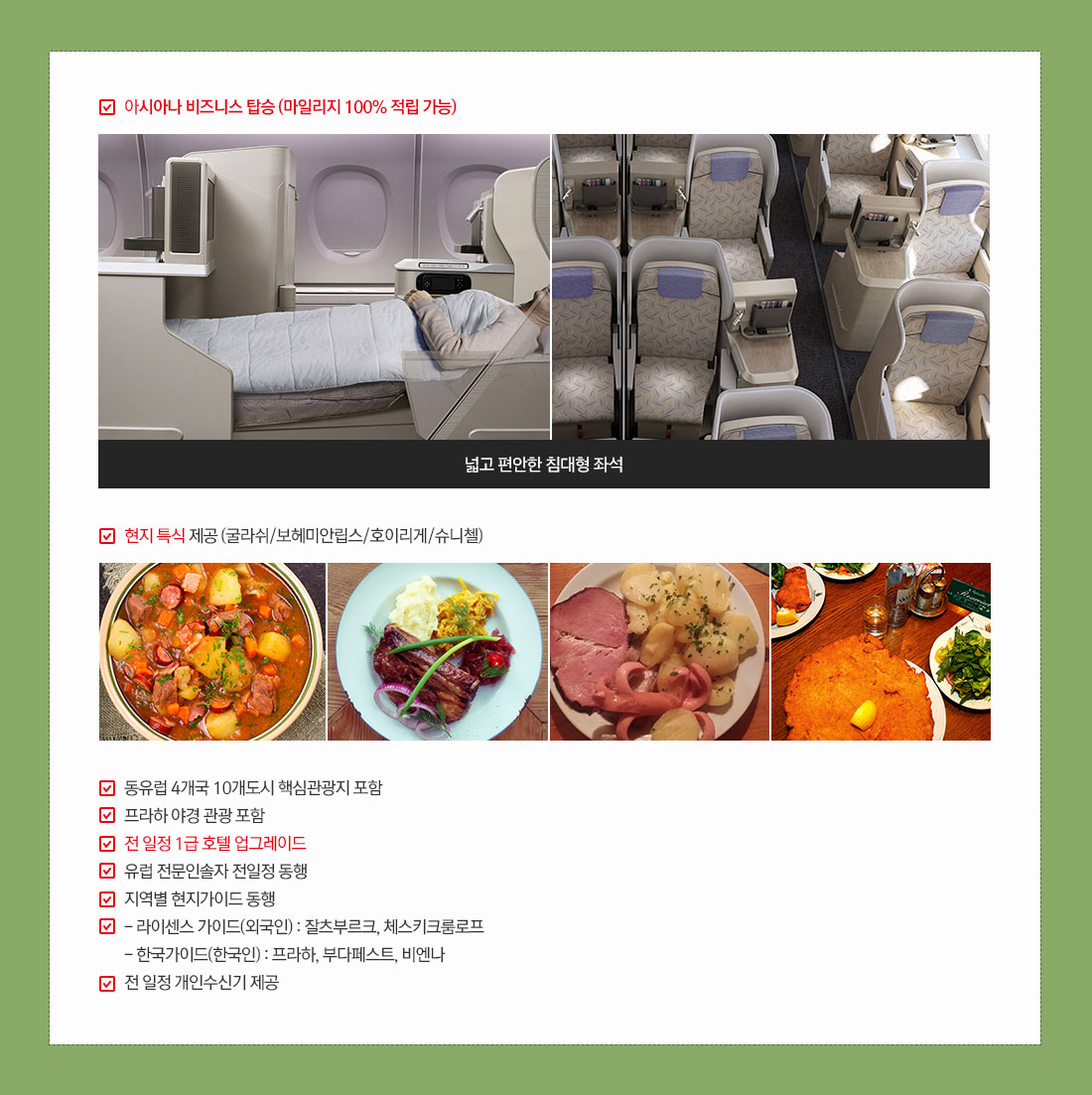 여행 체크리스트