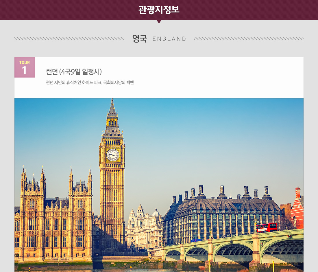 관광지 정보 아래설명