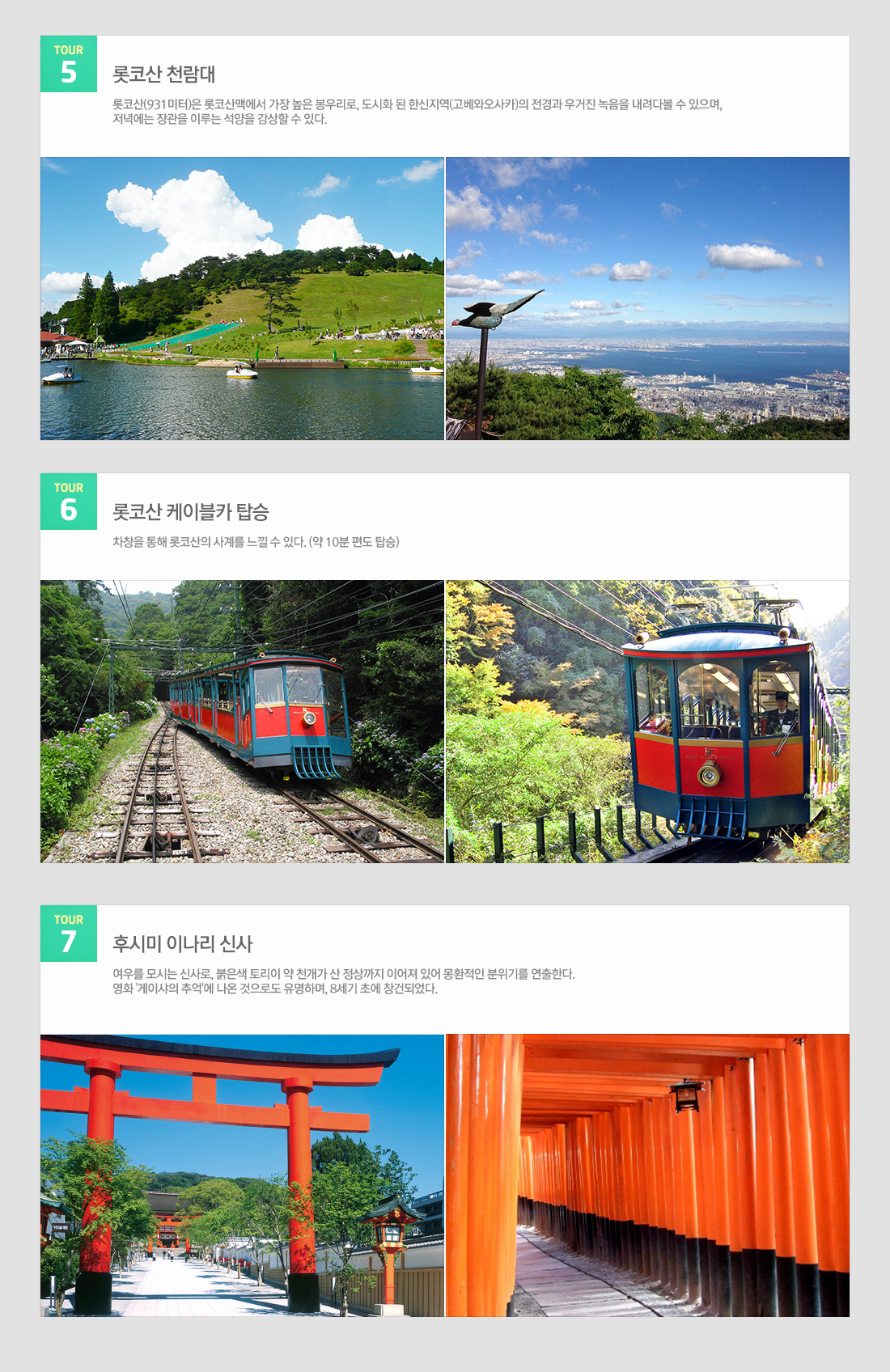 관광지 정보 아래설명