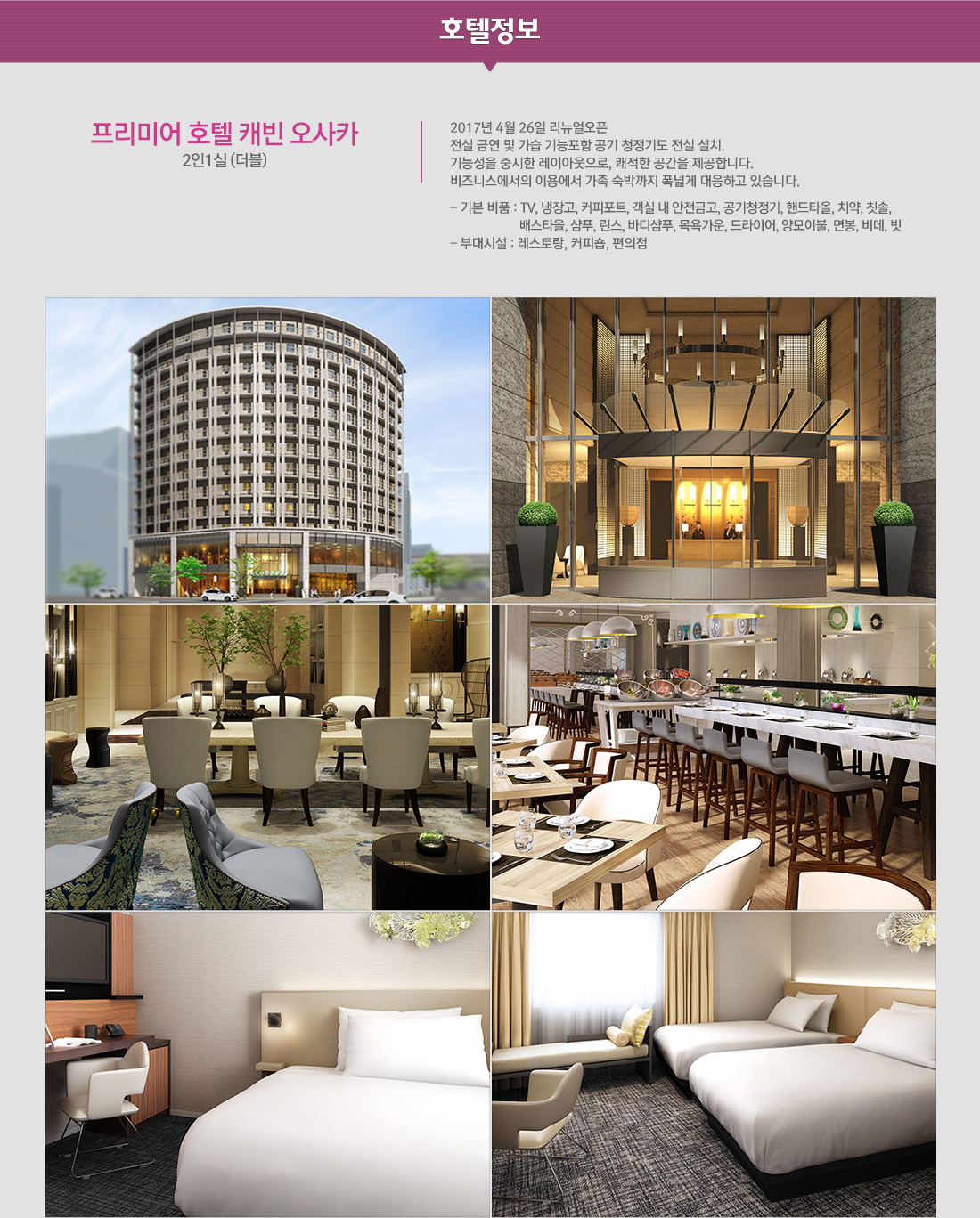 호텔 정보 아래설명