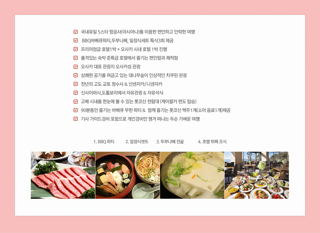 상품 체크리스트 아래설명