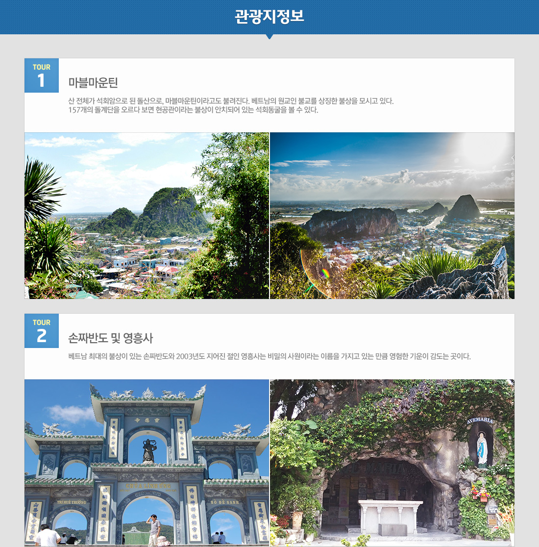 관광지 정보 아래설명