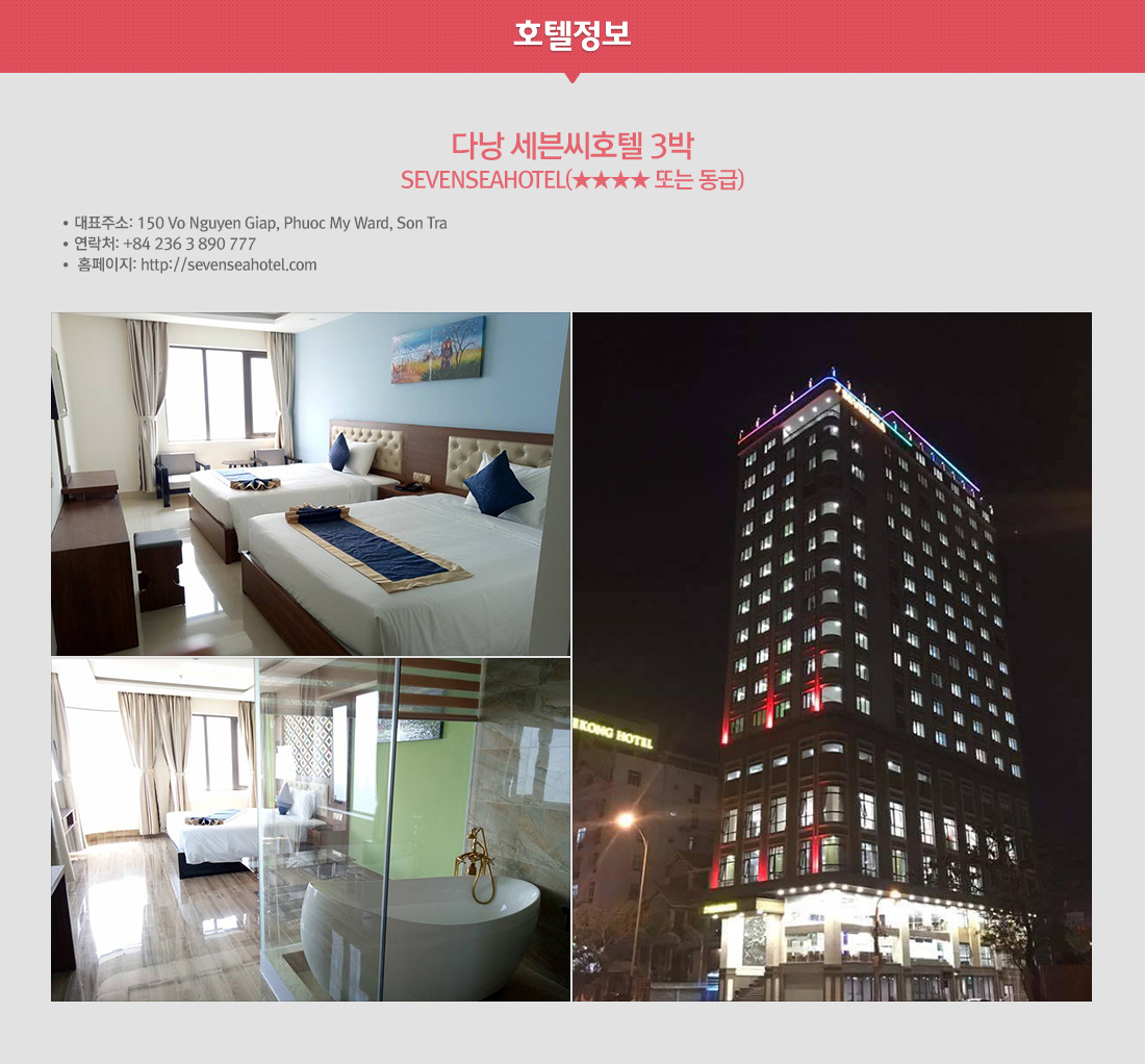 호텔 정보 아래설명