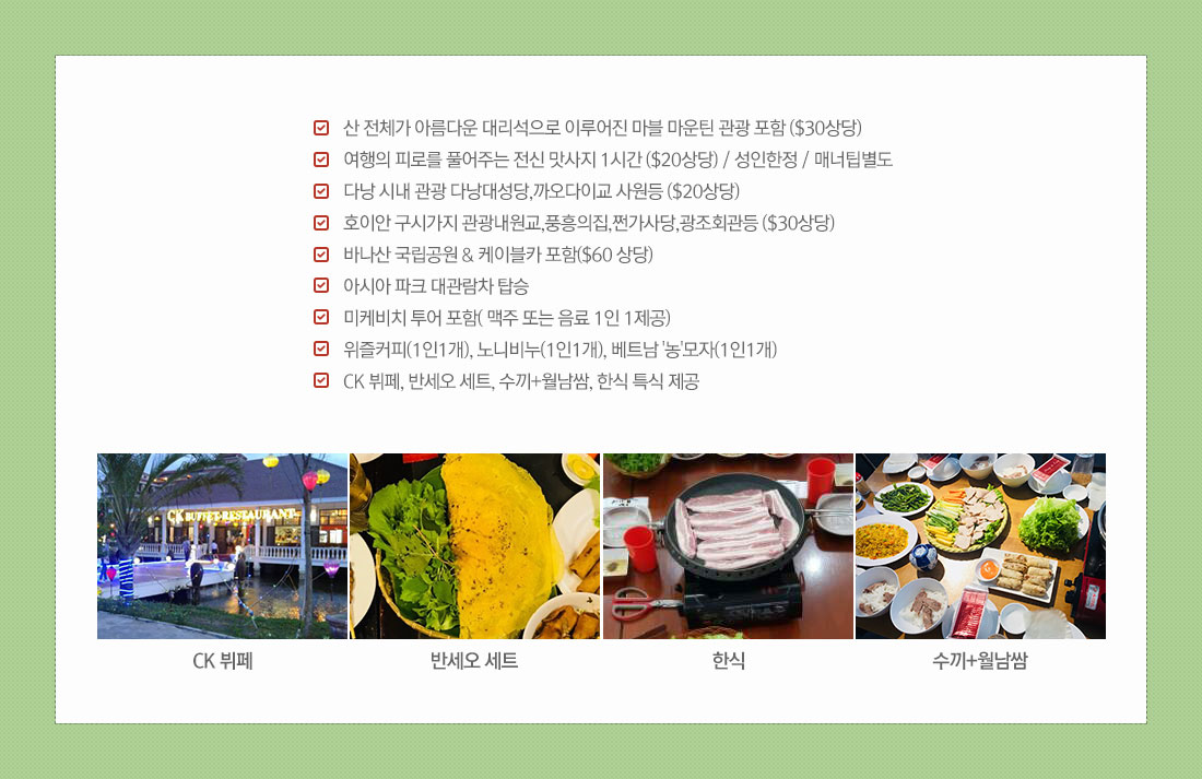 상품 체크리스트