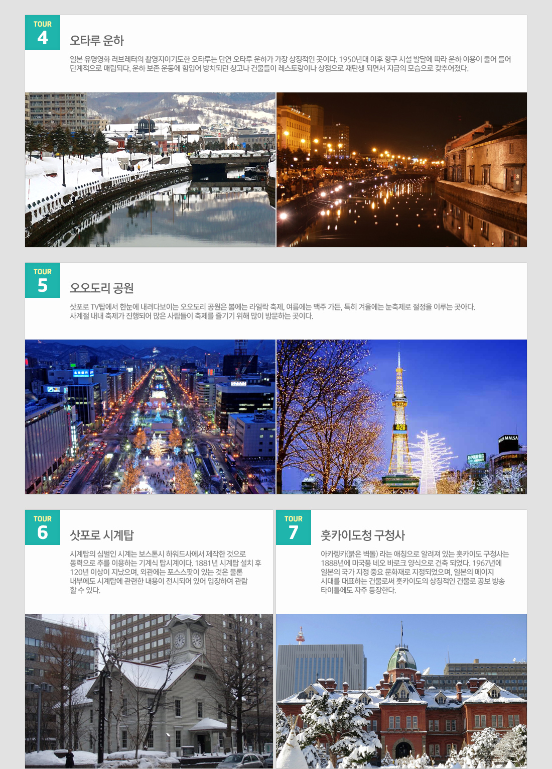 관광지 정보 아래설명
