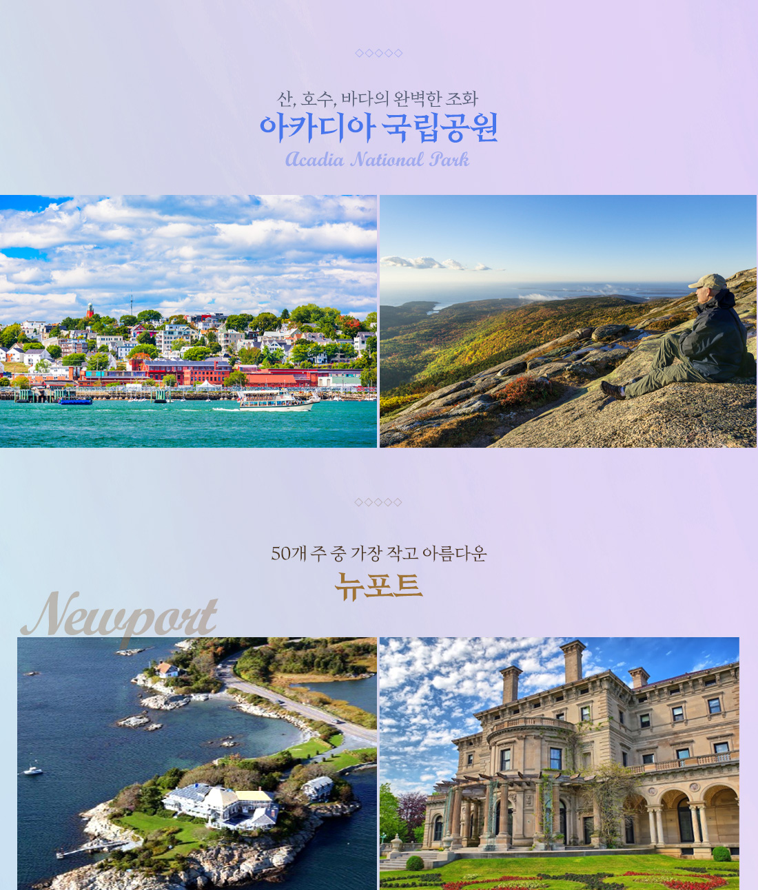 뉴잉글랜드 아래설명