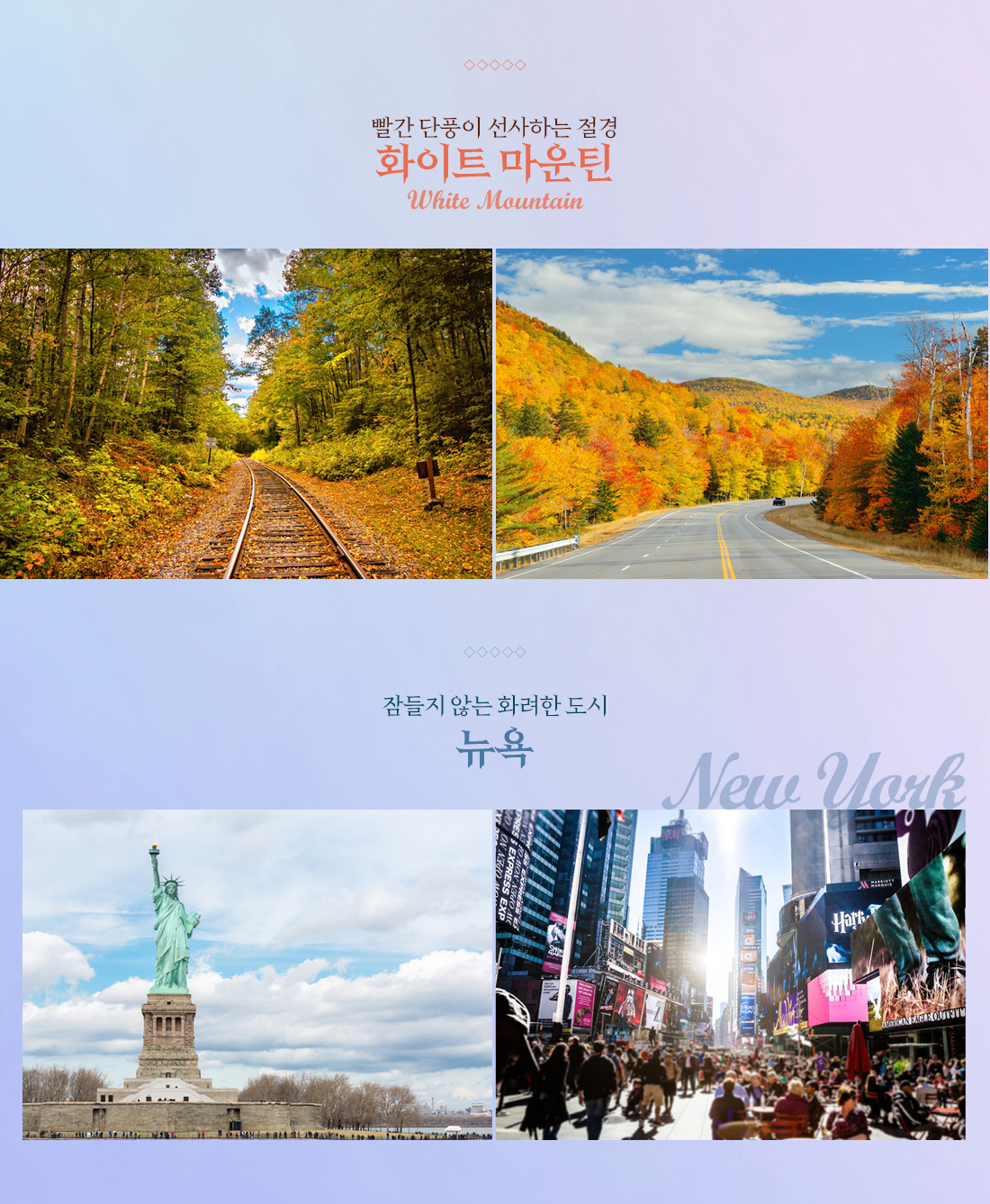 뉴잉글랜드 아래설명