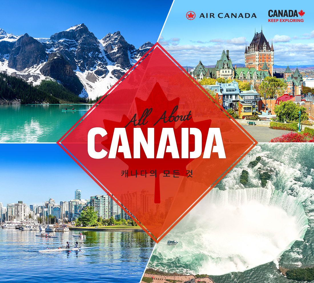 ALL ABOUT CANADA. 캐나다의 모든 것