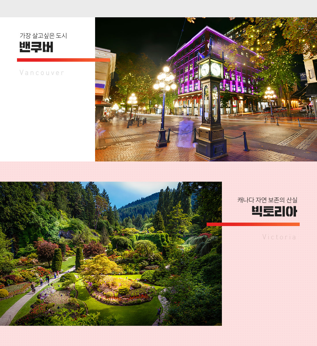 도시 소개 아래설명